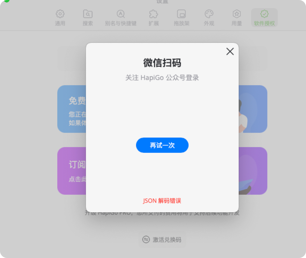 登录时报错- HapiGo Community